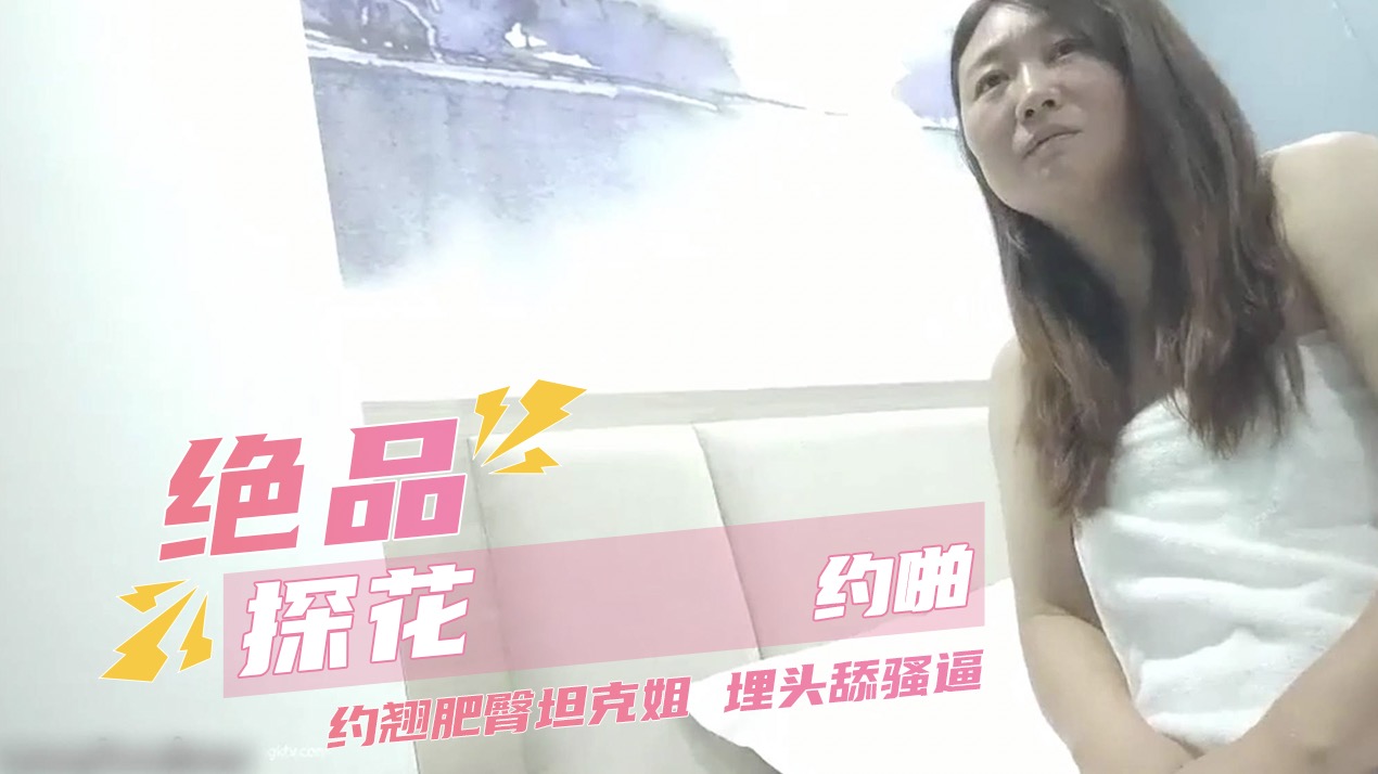 探花白色外套网红脸妹子_穿上情趣装网袜_特写口交骑坐猛操vlog出品